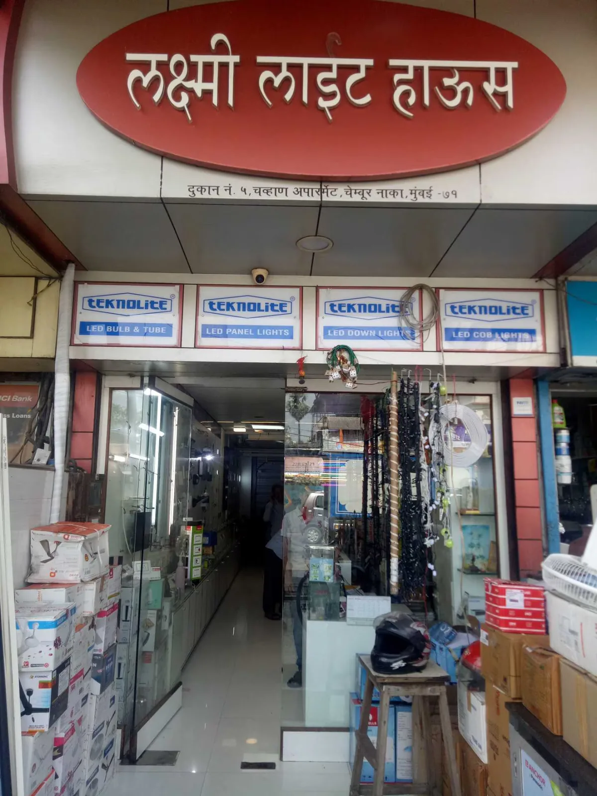 Laxmi Light House storefront at Chembur Naka, Mumbai