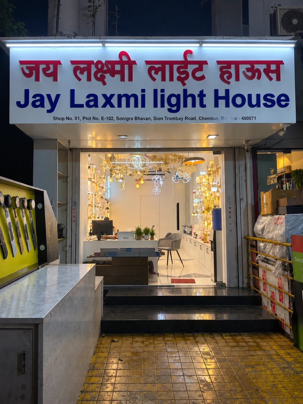 The Jay Laxmi Light House shopfront lit at night on Sion Trombay Road